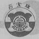 百宝