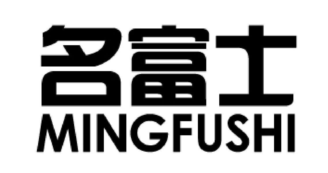 名富士
