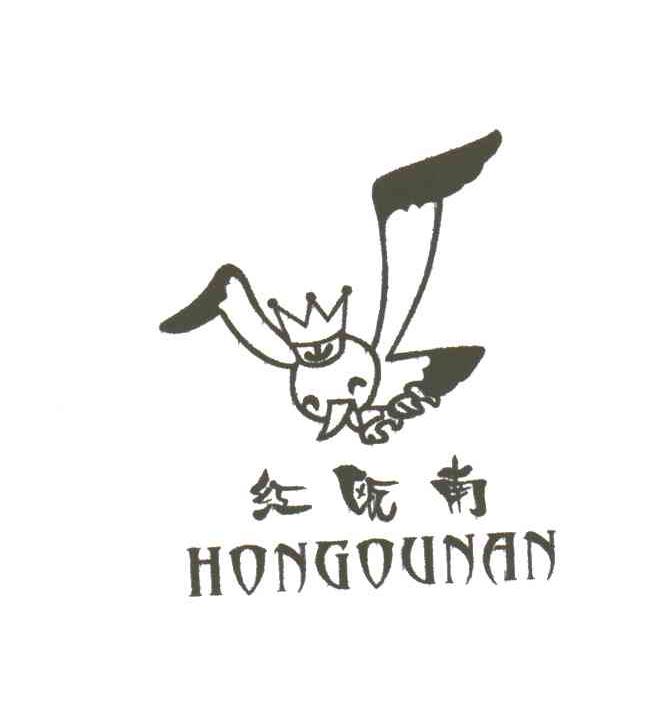 红瓯南