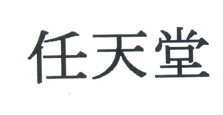 任天堂