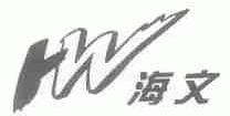 海文
