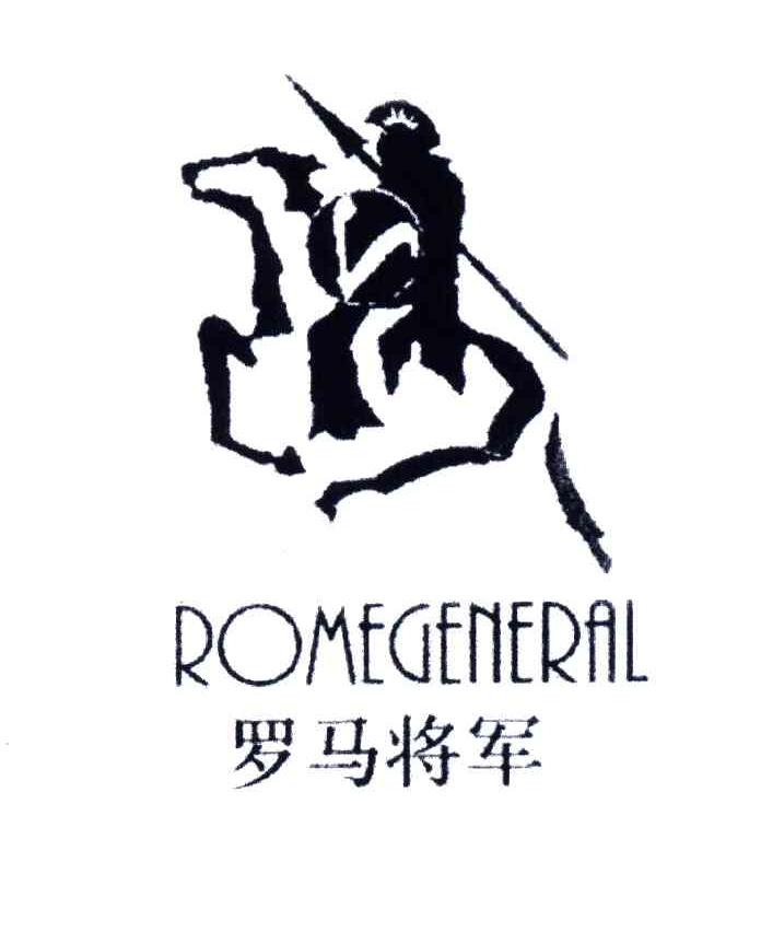 ROMEGENERAL;罗马将军