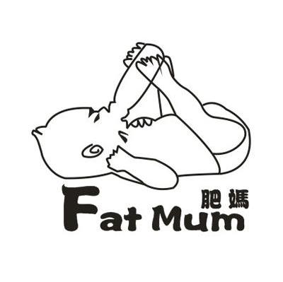 肥妈 FATMUM