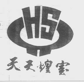 天天煌室