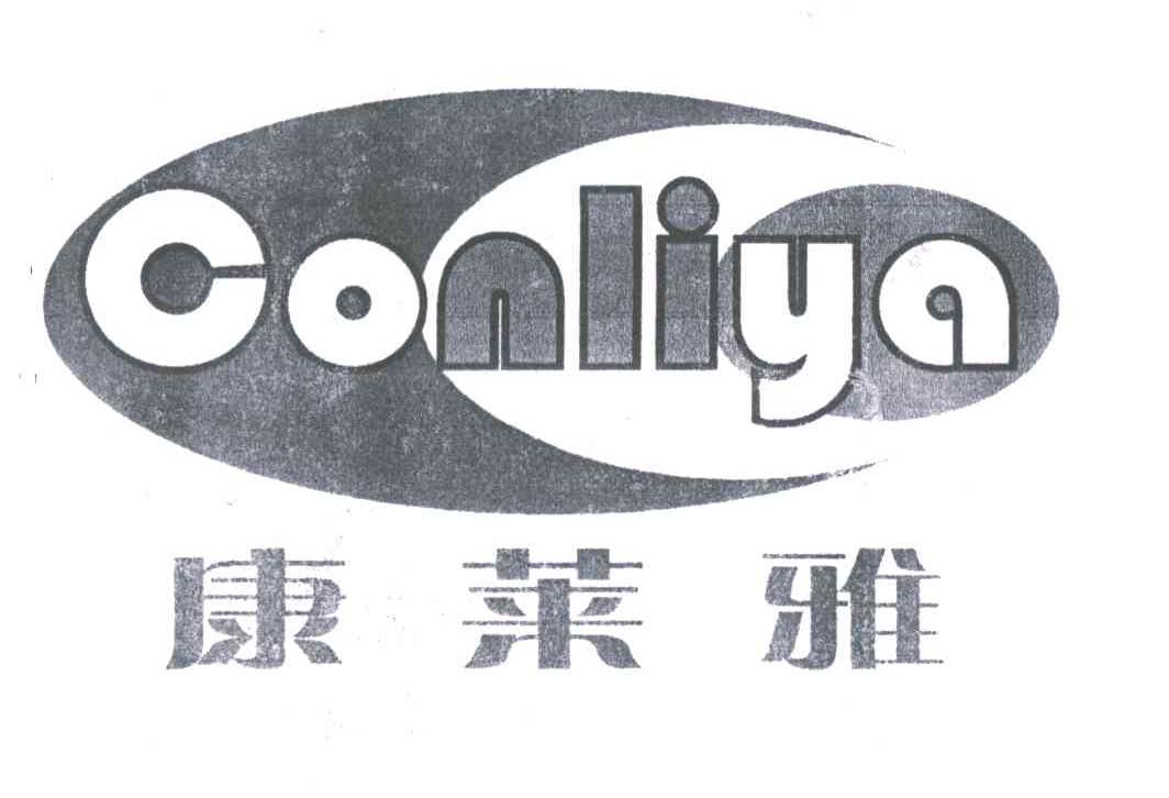 CONLIYA;康莱雅