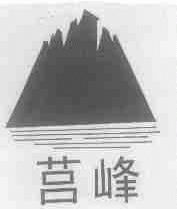 莒峰