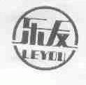 乐友
