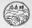 安多