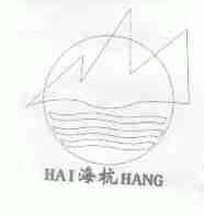 海杭