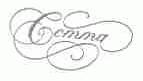 COMMA