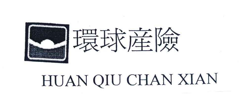 环球