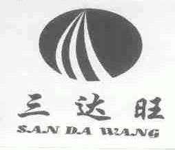 三达旺