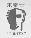 东帝士    TUNTEX