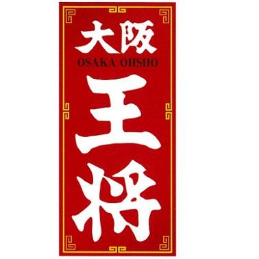 大阪 王将 OSAKA OHSHO