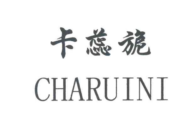 卡蕊旎;CHARUINI