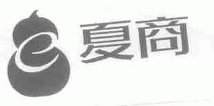 夏商
