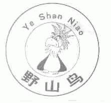 野山鸟