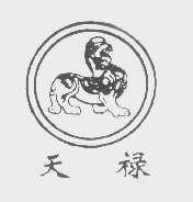 天禄