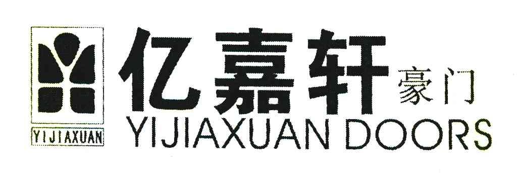 亿嘉轩豪门 YIJIAXUAN DOORS YIJIAXUAN