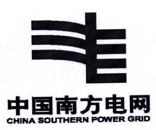 中国南方电网 CHINA SOUTHERN POWER GRID