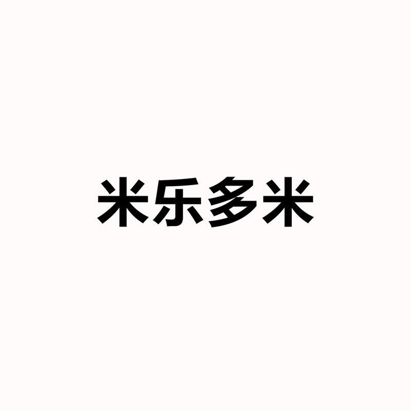 米乐多米