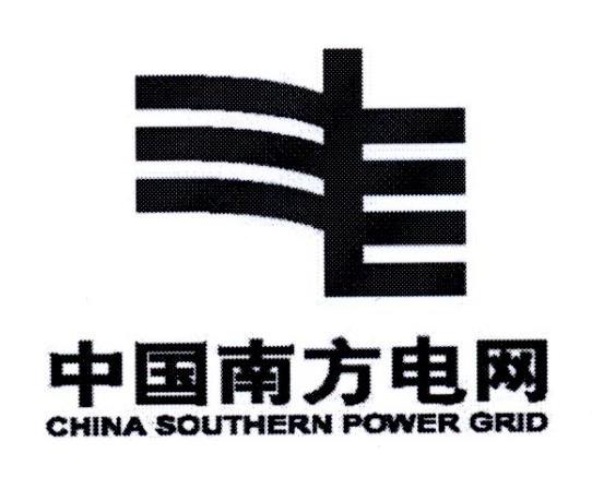中国南方电网 CHINA SOUTHERN POWER GRID
