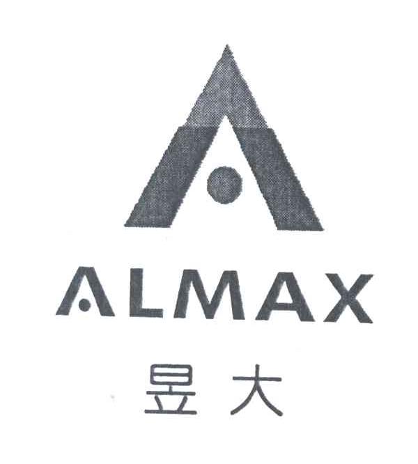 昱大;ALMAX