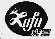 鹿富