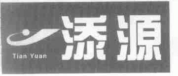添源