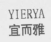 宜而雅