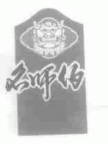 名师伯