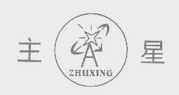 主星