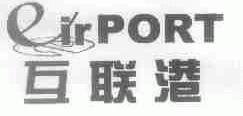 互联港;EIRPORT