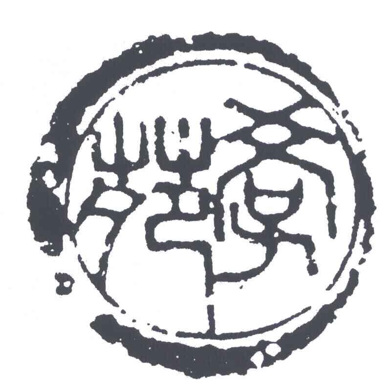 学苑
