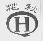 花秋