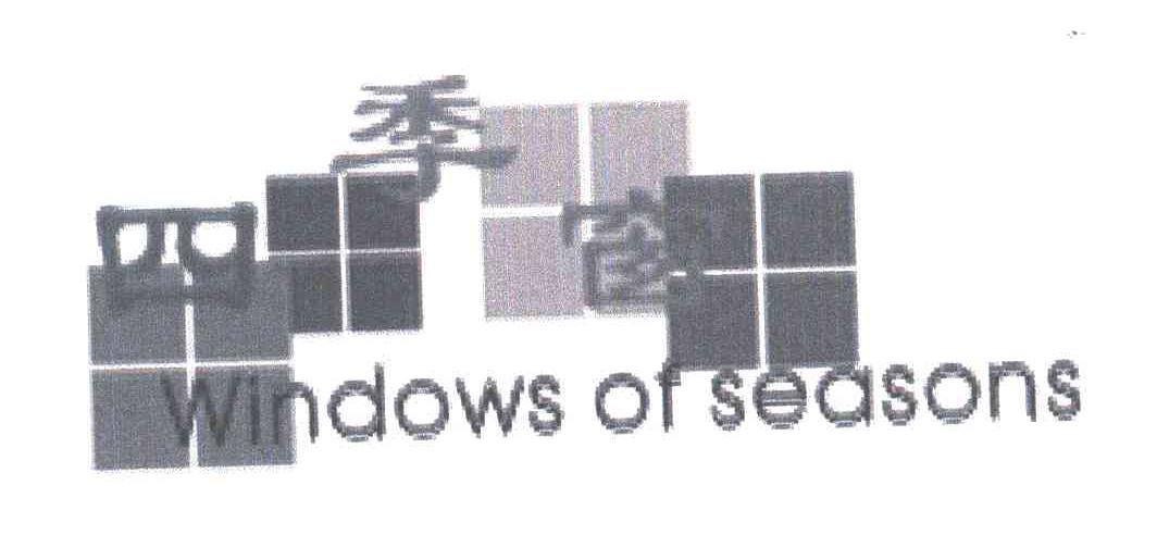 四季窗;WINDOWS OF SEASONS