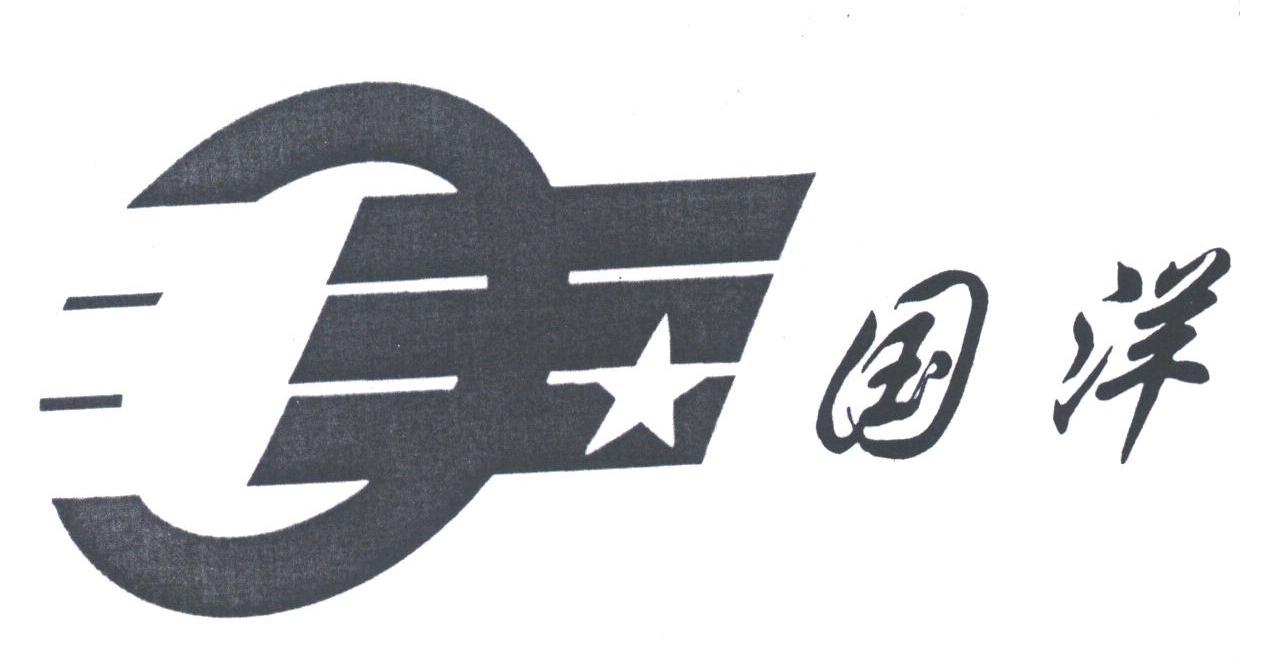 国洋