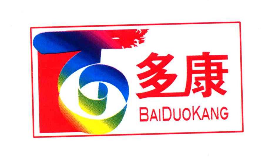 多康;BAIDUOKANG