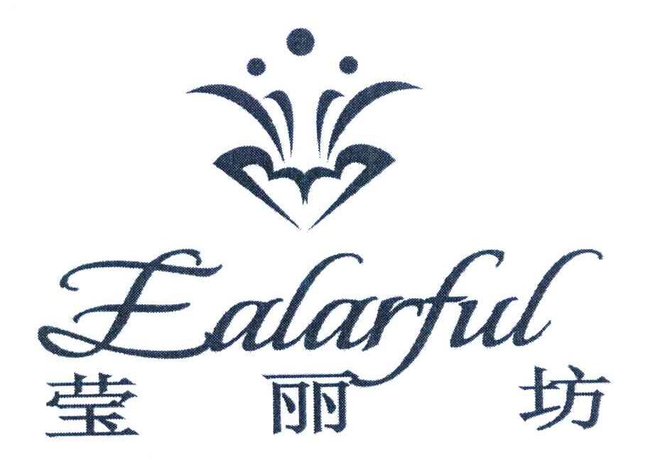 莹丽 EALARFUL