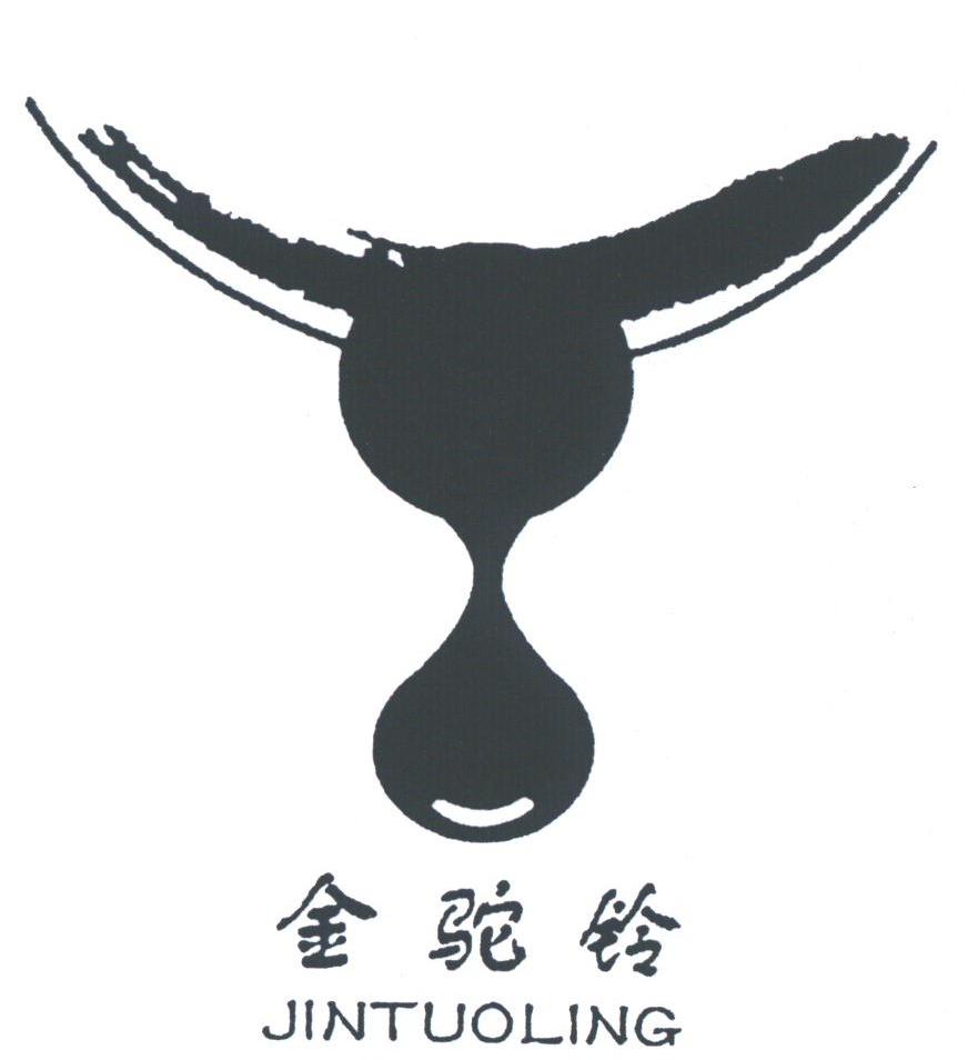 金驼铃