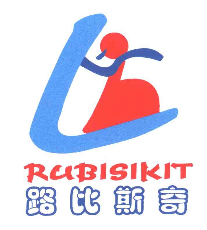 路比斯奇;RUBISIKIT
