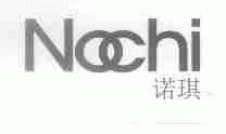 诺琪;NOCHI