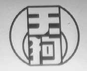 天狗