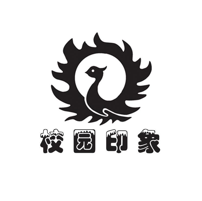 校园印象
