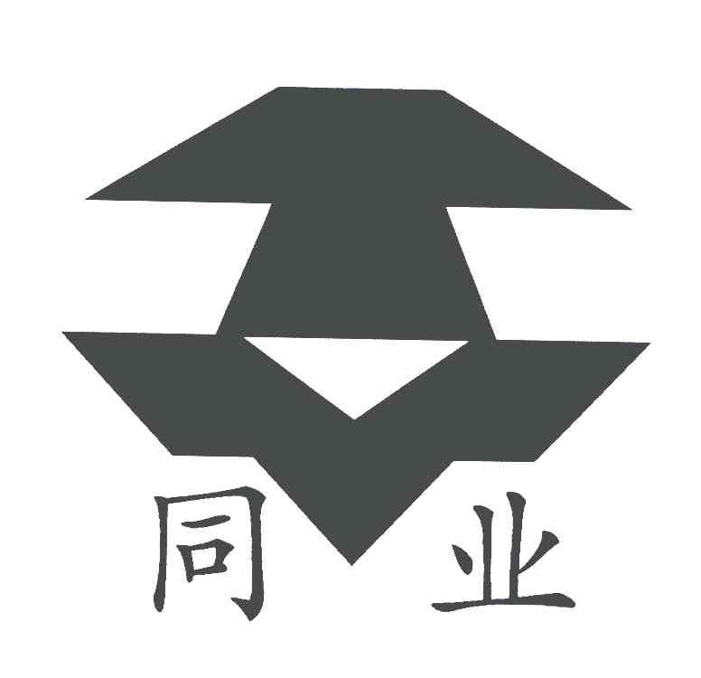 同业