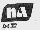 尼爱  NA