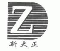 新大正