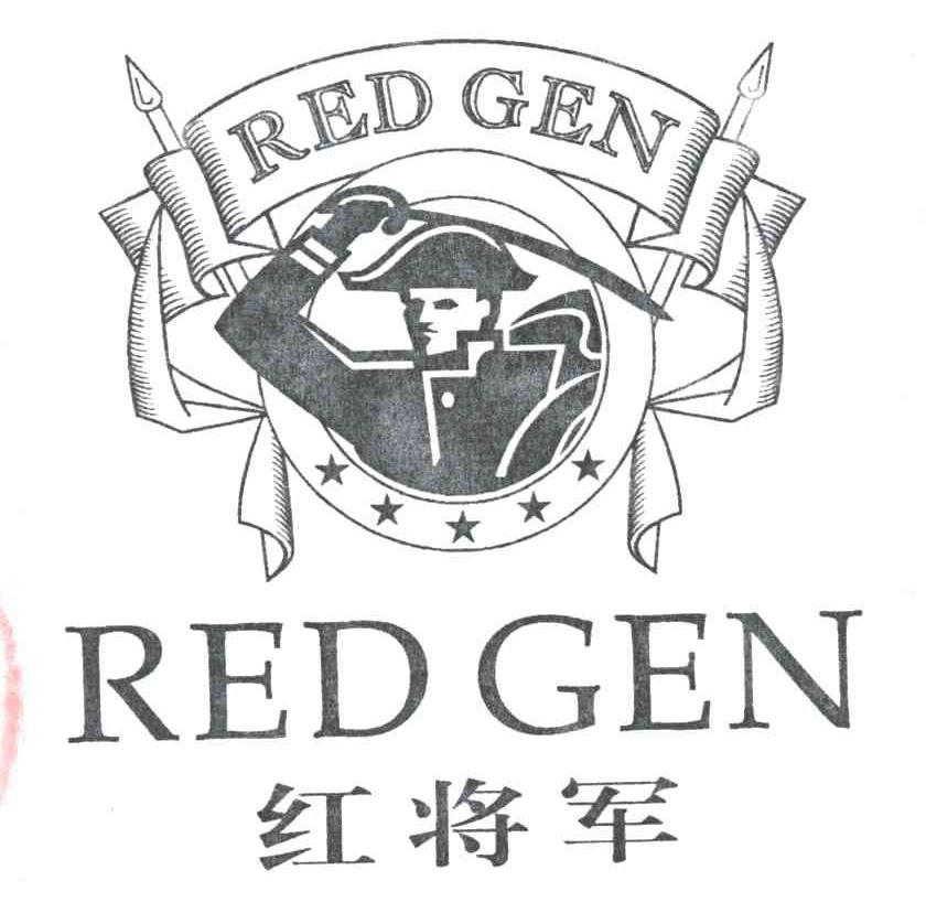 红将军