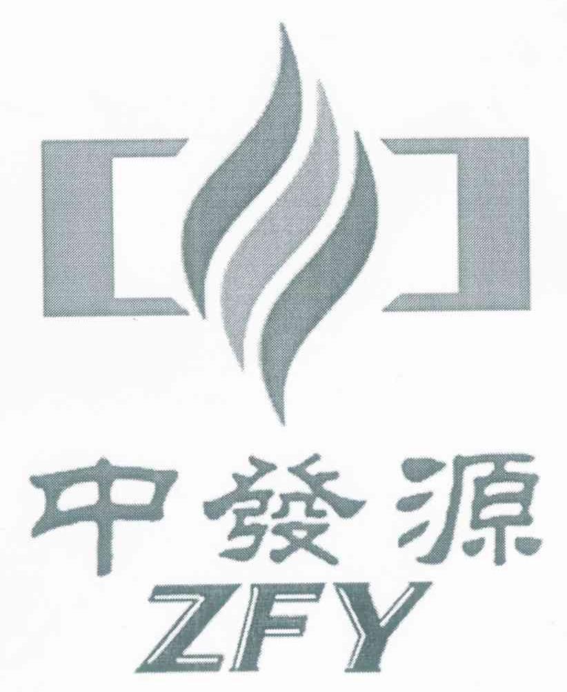 中发源 ZFY