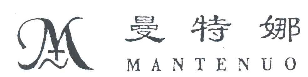 曼特娜